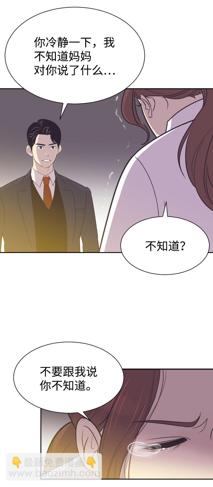 [第55话] 我就不该爱上你22