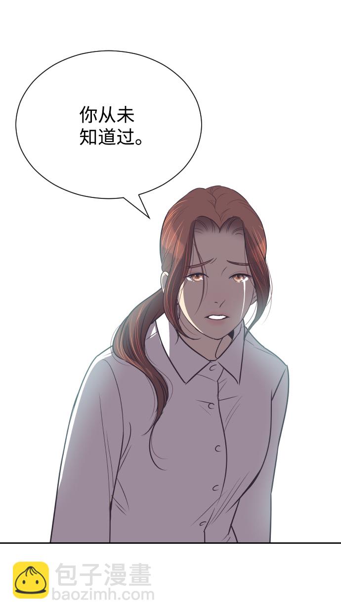 [第55话] 我就不该爱上你24