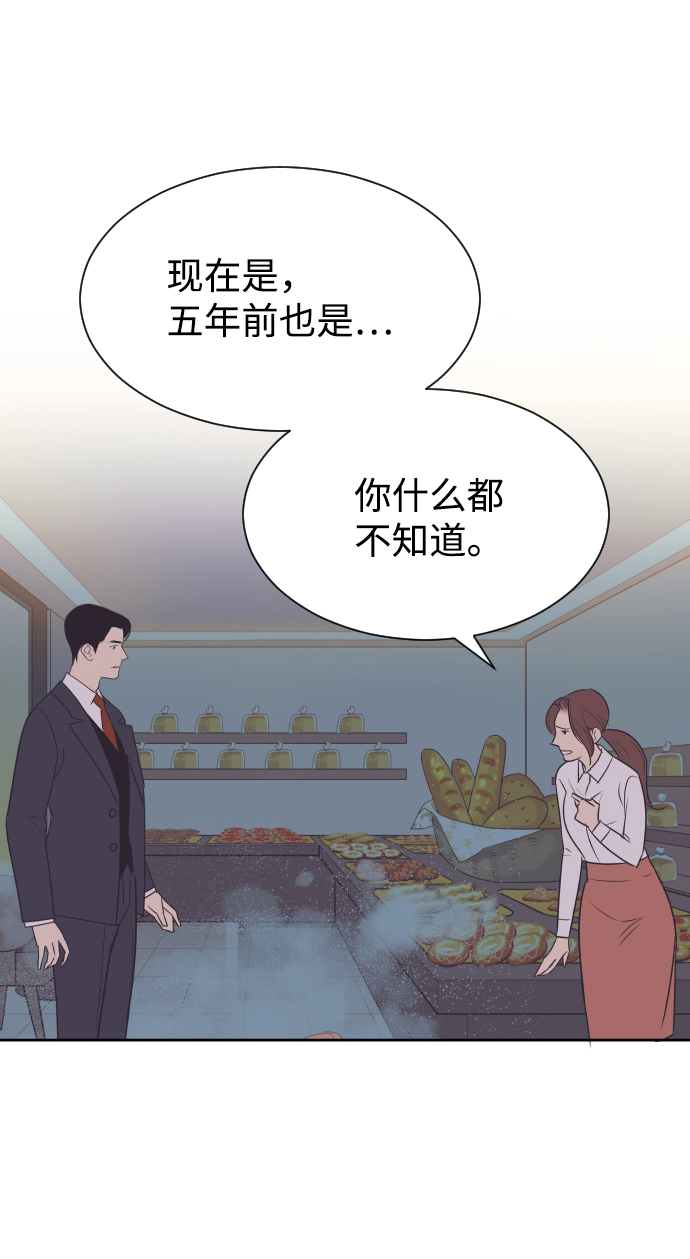 [第55话] 我就不该爱上你25
