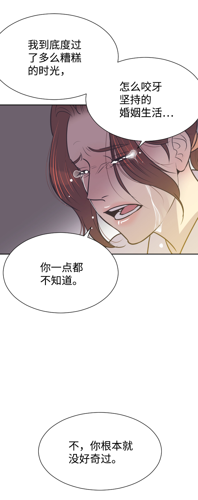 [第55话] 我就不该爱上你26