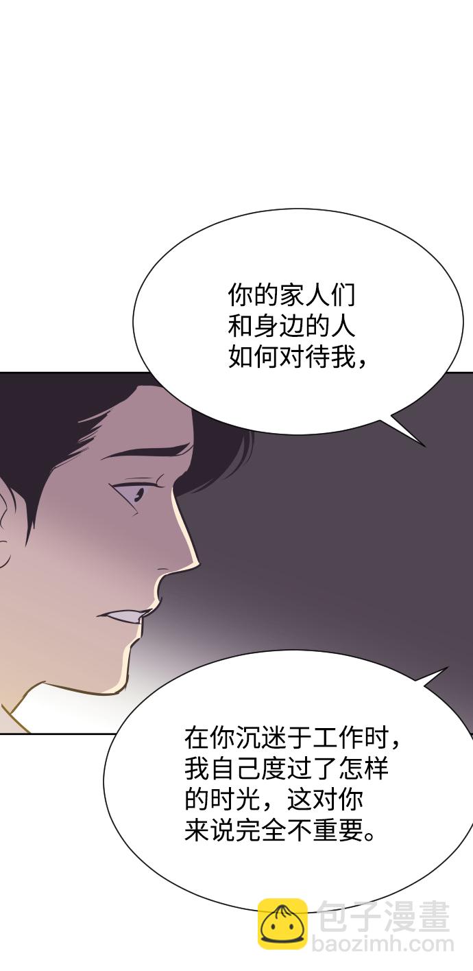 [第55话] 我就不该爱上你27