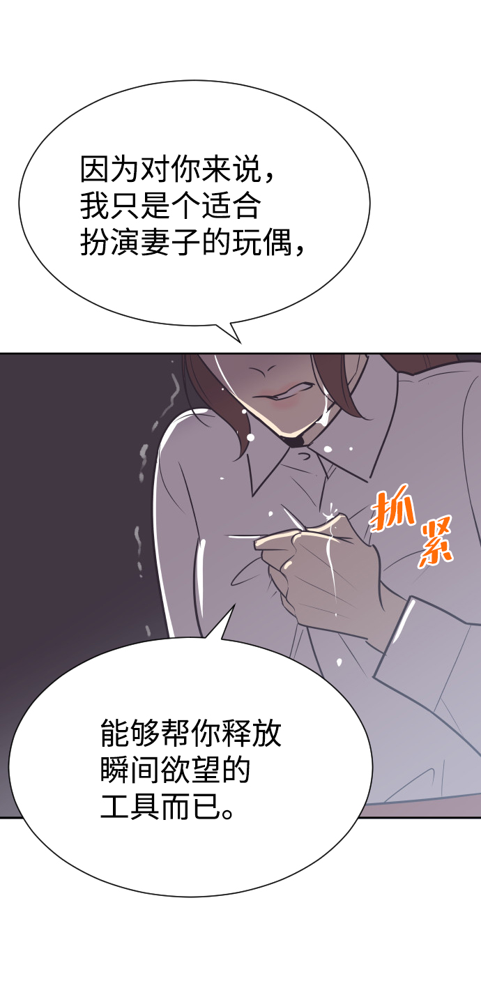 [第55话] 我就不该爱上你28