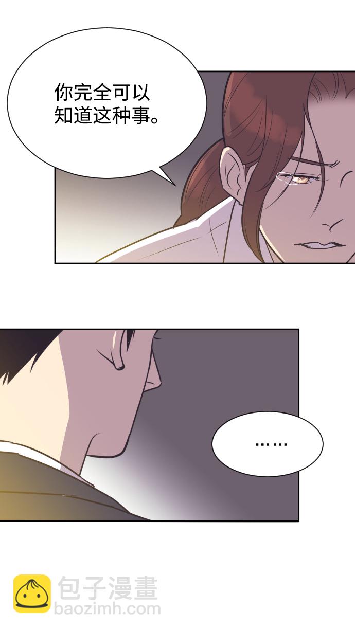 [第55话] 我就不该爱上你30