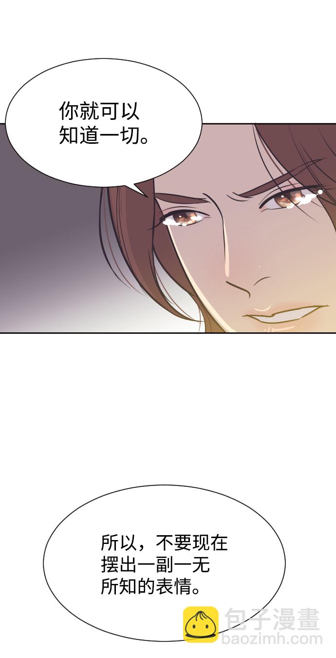 [第55话] 我就不该爱上你32