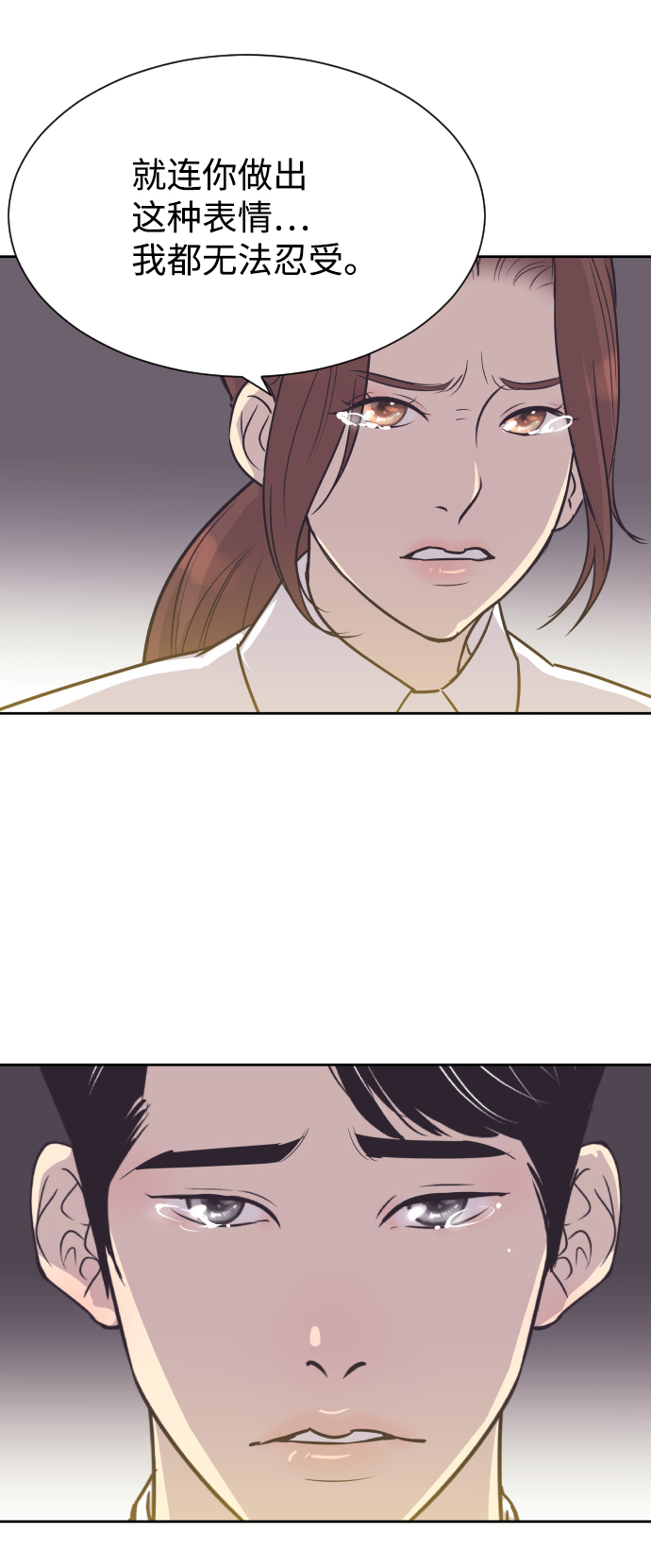 [第55话] 我就不该爱上你34