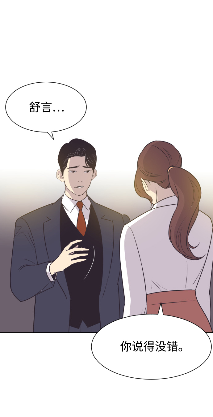 [第55话] 我就不该爱上你35