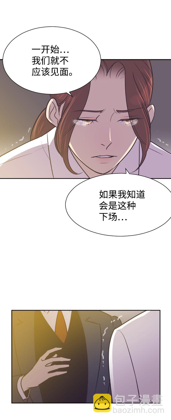 [第55话] 我就不该爱上你36
