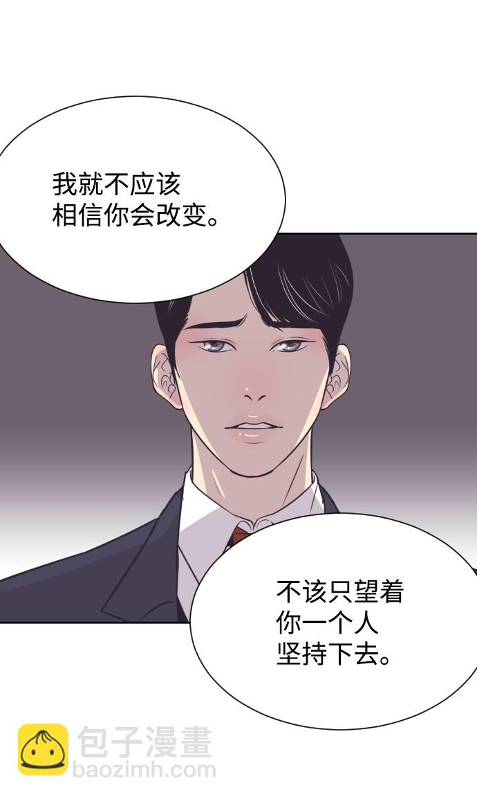 [第55话] 我就不该爱上你38