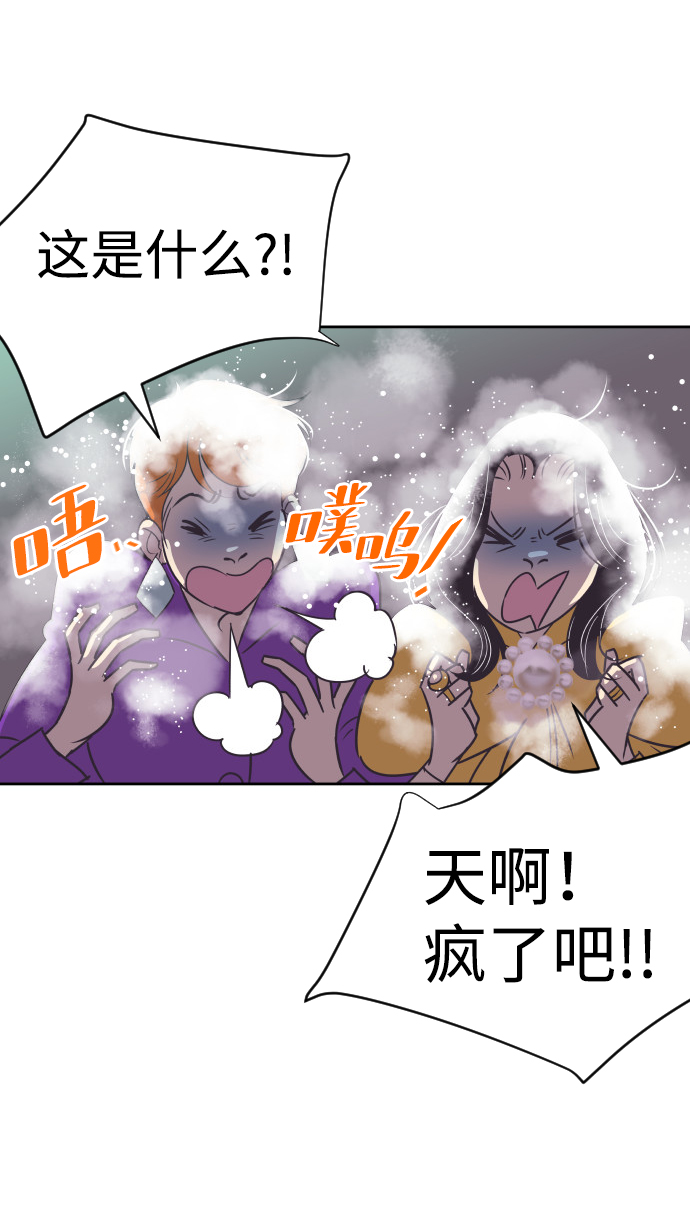 [第55话] 我就不该爱上你4