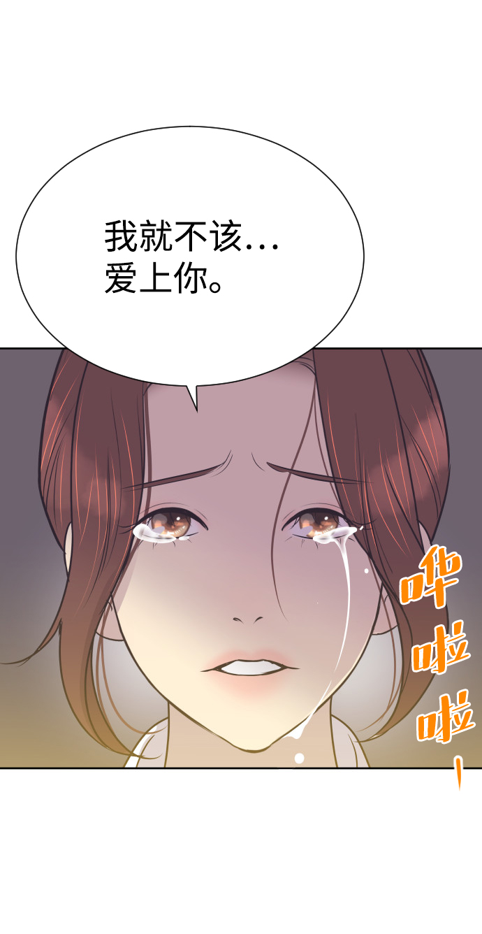 [第55话] 我就不该爱上你40