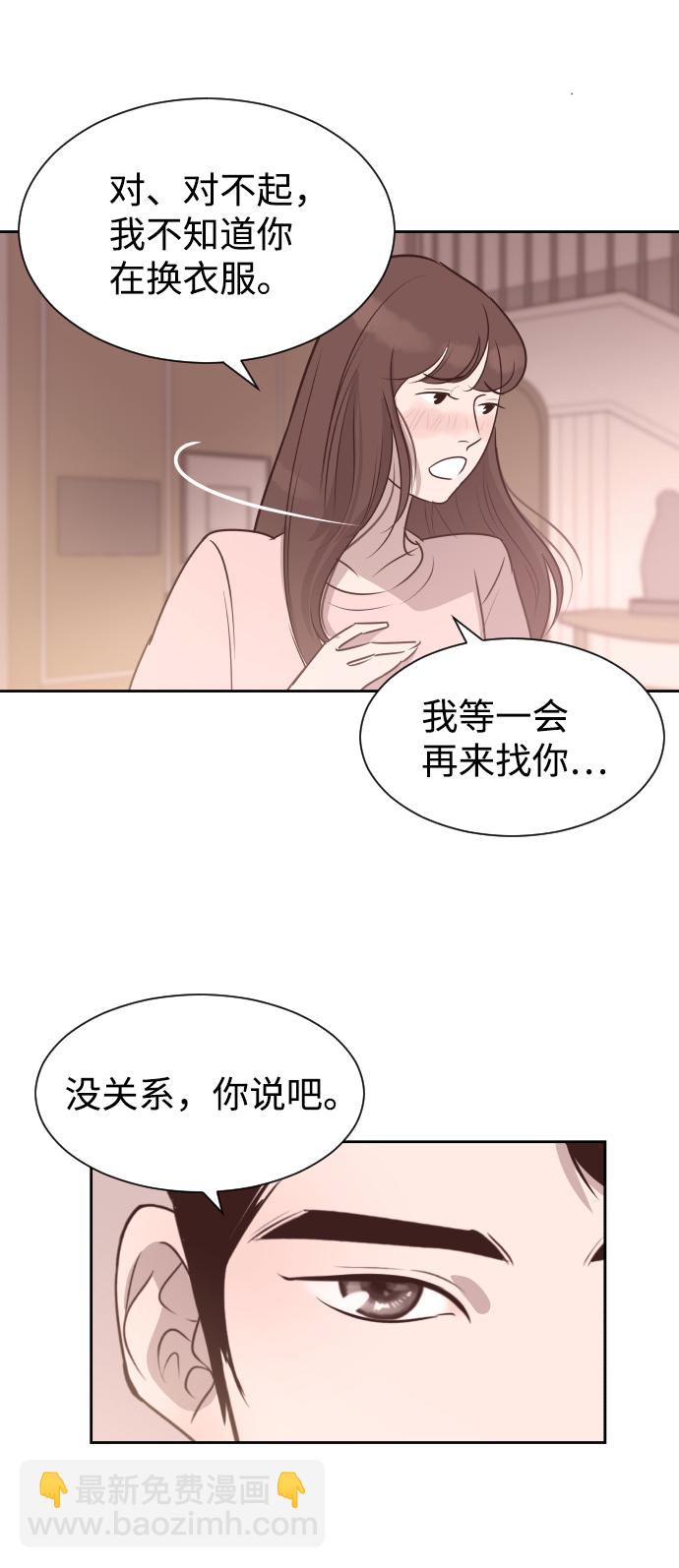 [第55话] 我就不该爱上你45