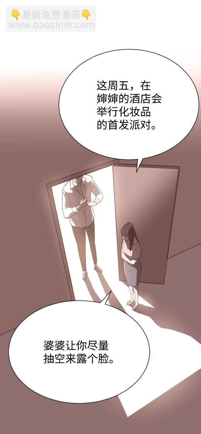 [第55话] 我就不该爱上你46