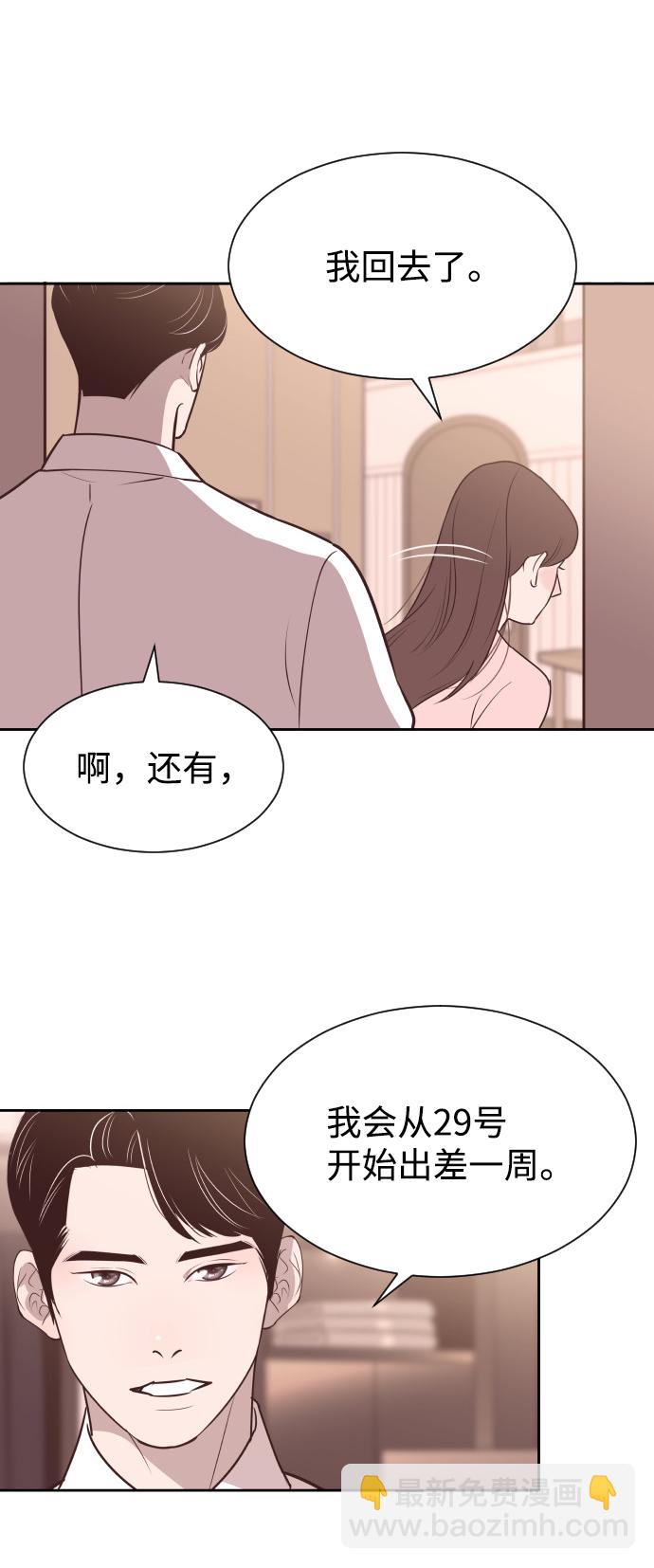 [第55话] 我就不该爱上你49