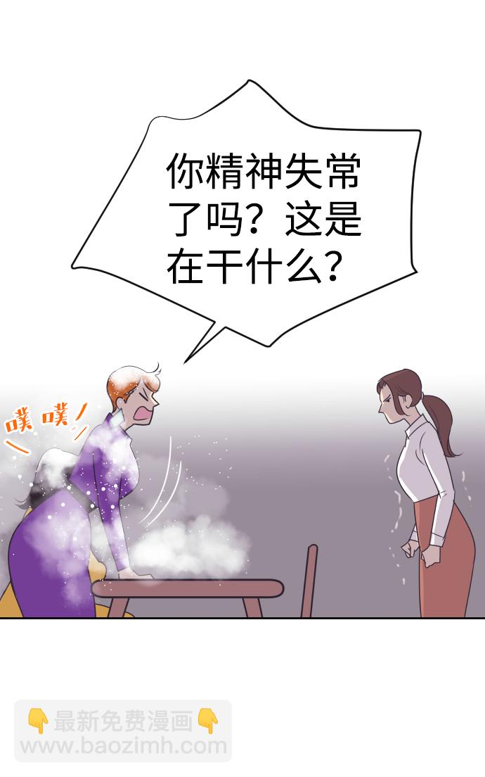 [第55话] 我就不该爱上你5