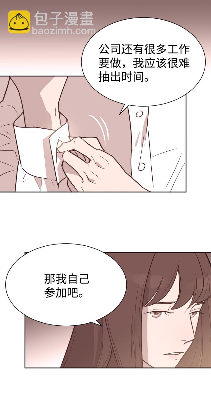 [第55话] 我就不该爱上你51