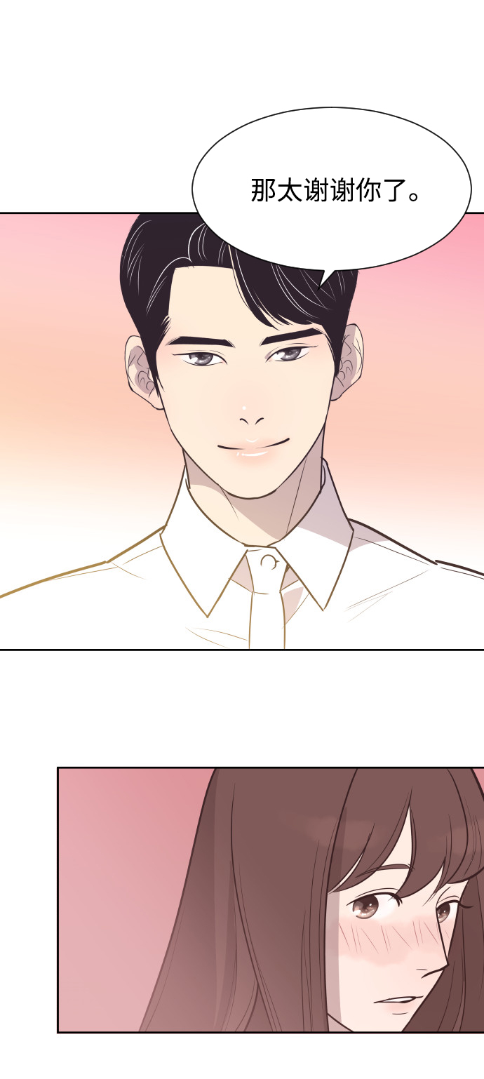 [第55话] 我就不该爱上你52