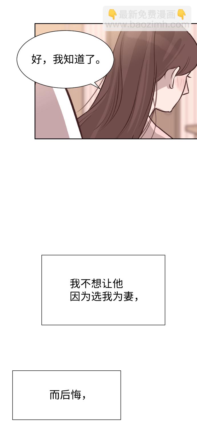 [第55话] 我就不该爱上你54