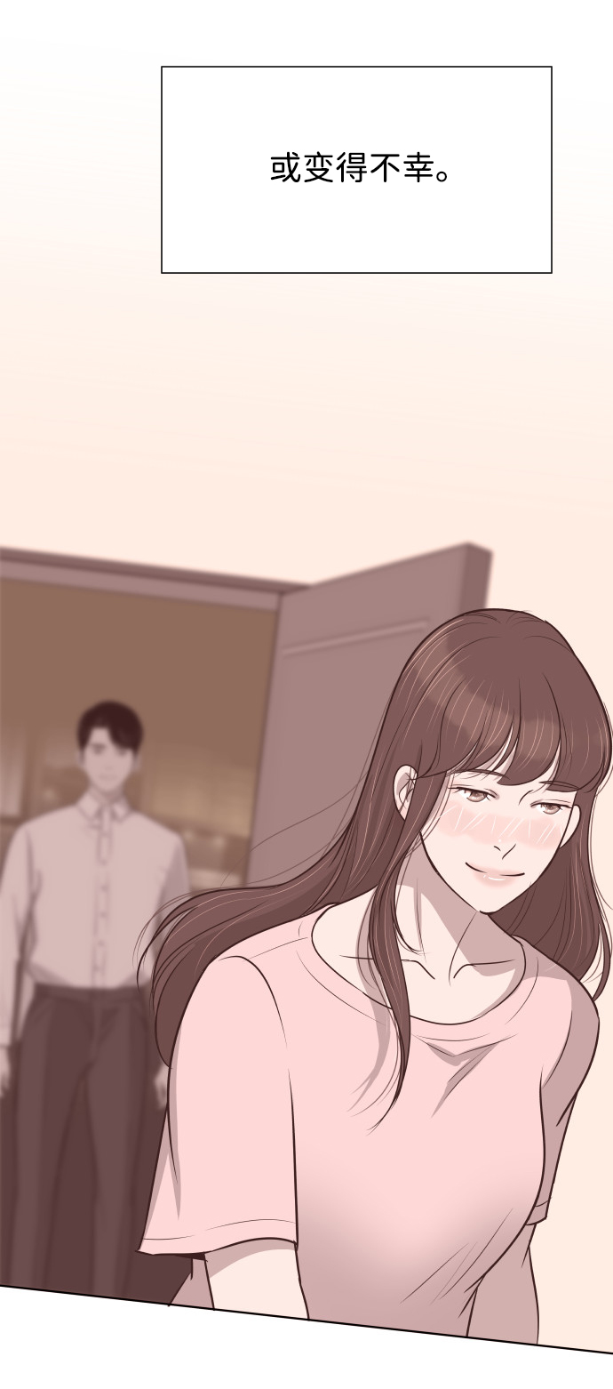 [第55话] 我就不该爱上你55