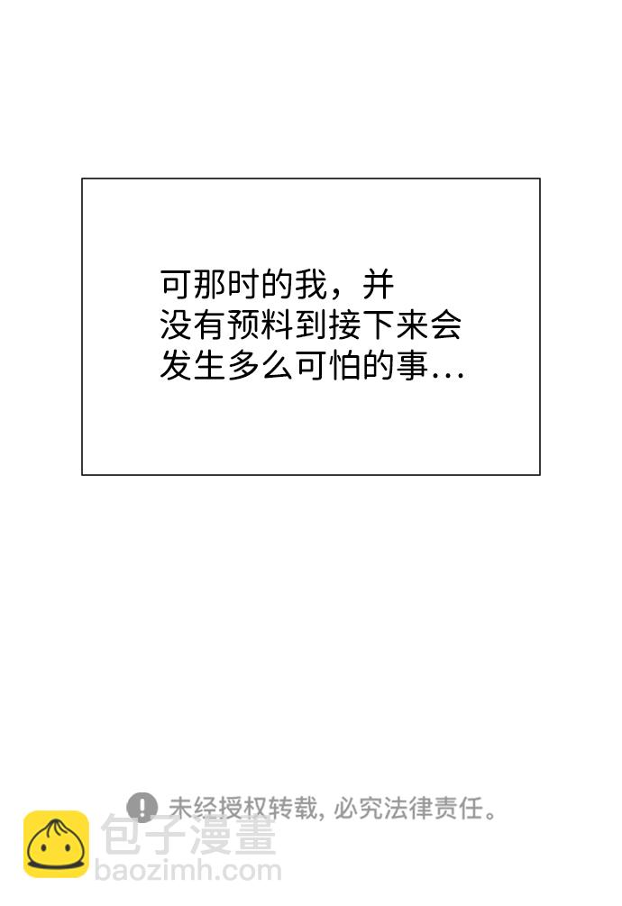 [第55话] 我就不该爱上你56