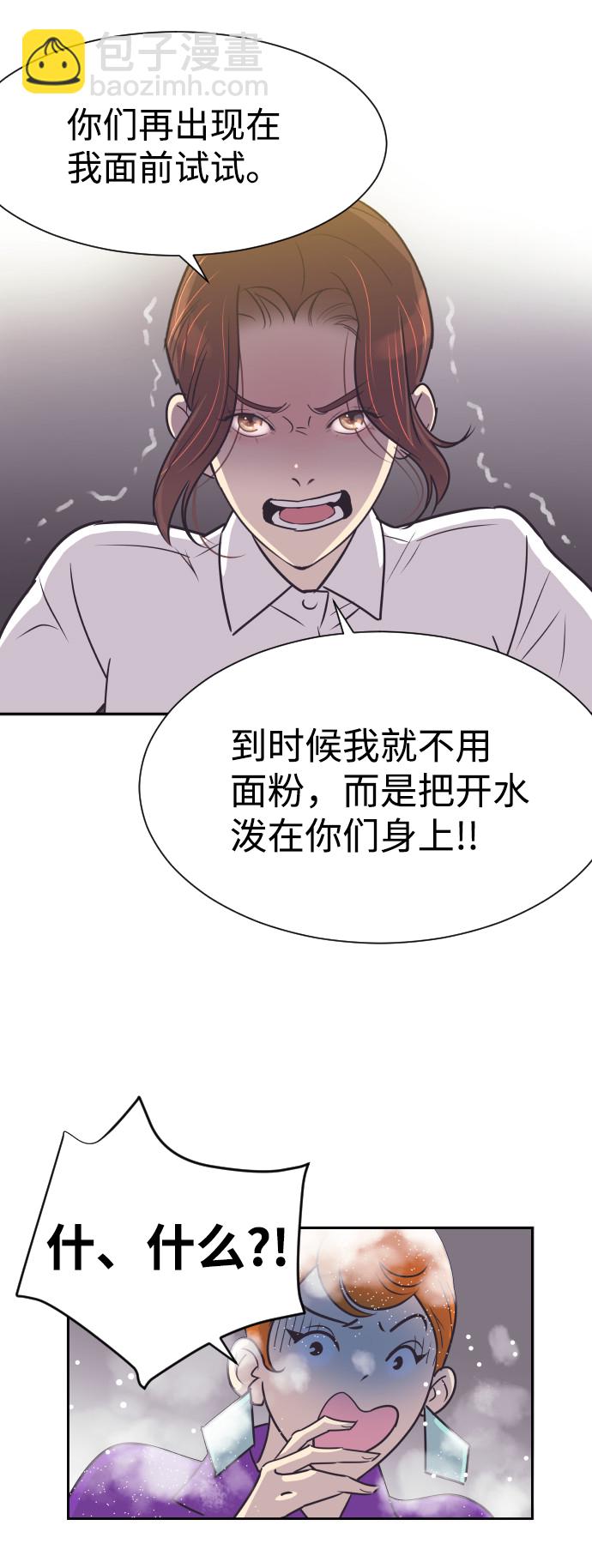 [第55话] 我就不该爱上你6