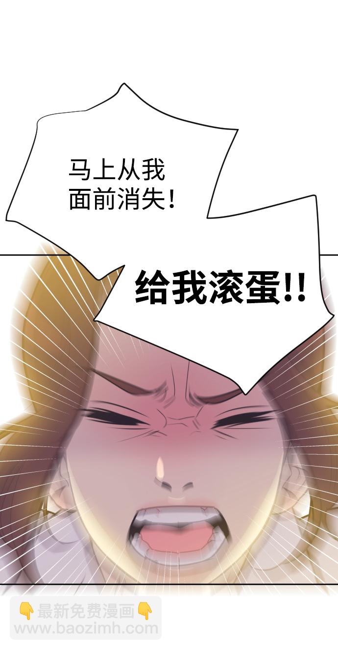 [第55话] 我就不该爱上你7