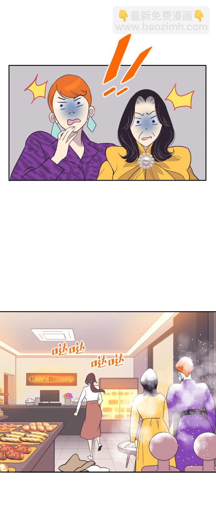 [第55话] 我就不该爱上你8