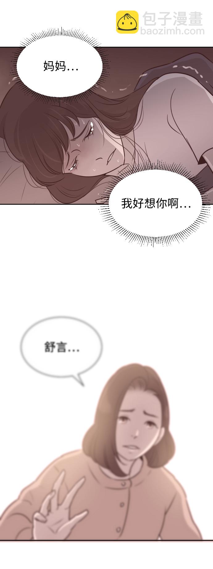 [第56话] 契约妻子11