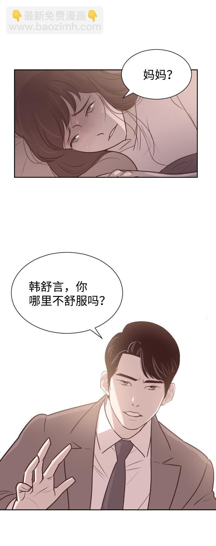 [第56话] 契约妻子12