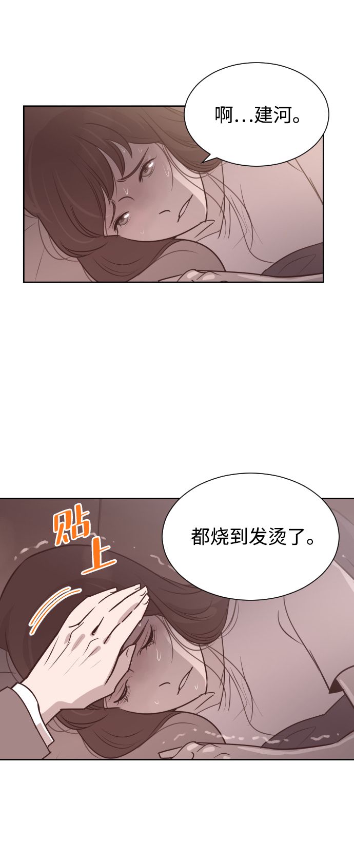 [第56话] 契约妻子13