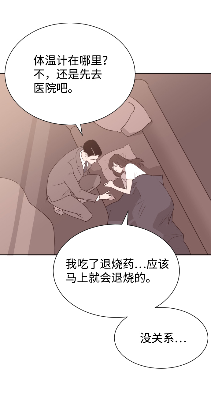 [第56话] 契约妻子14