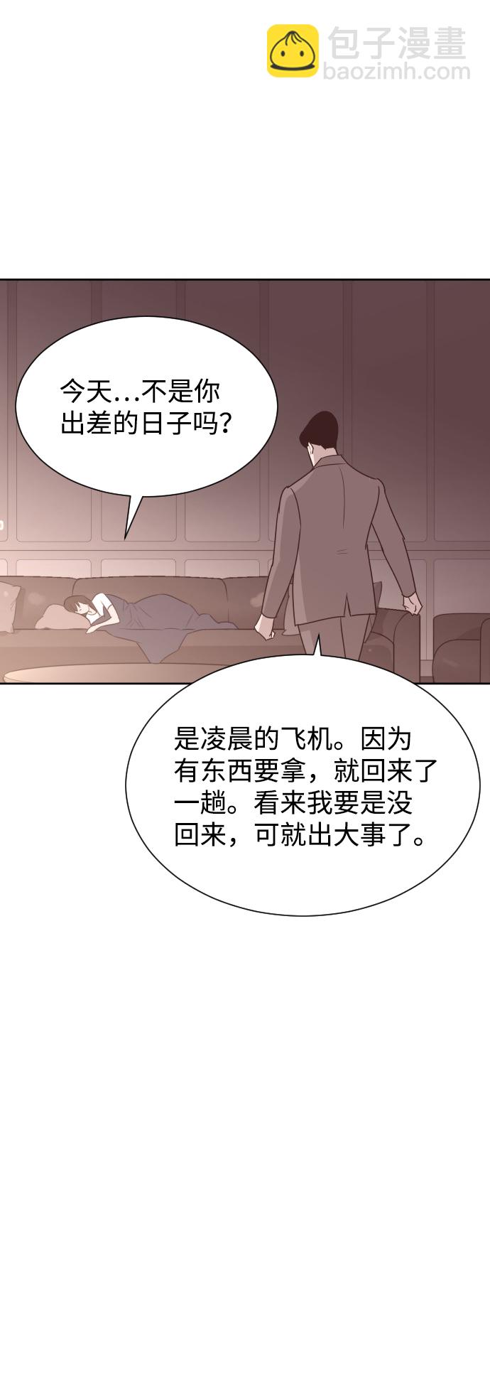 [第56话] 契约妻子16
