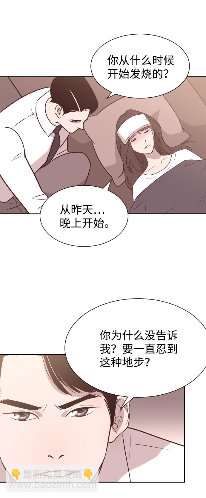 [第56话] 契约妻子18