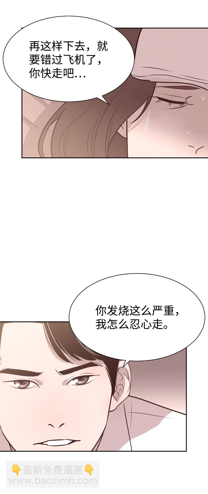 [第56话] 契约妻子19