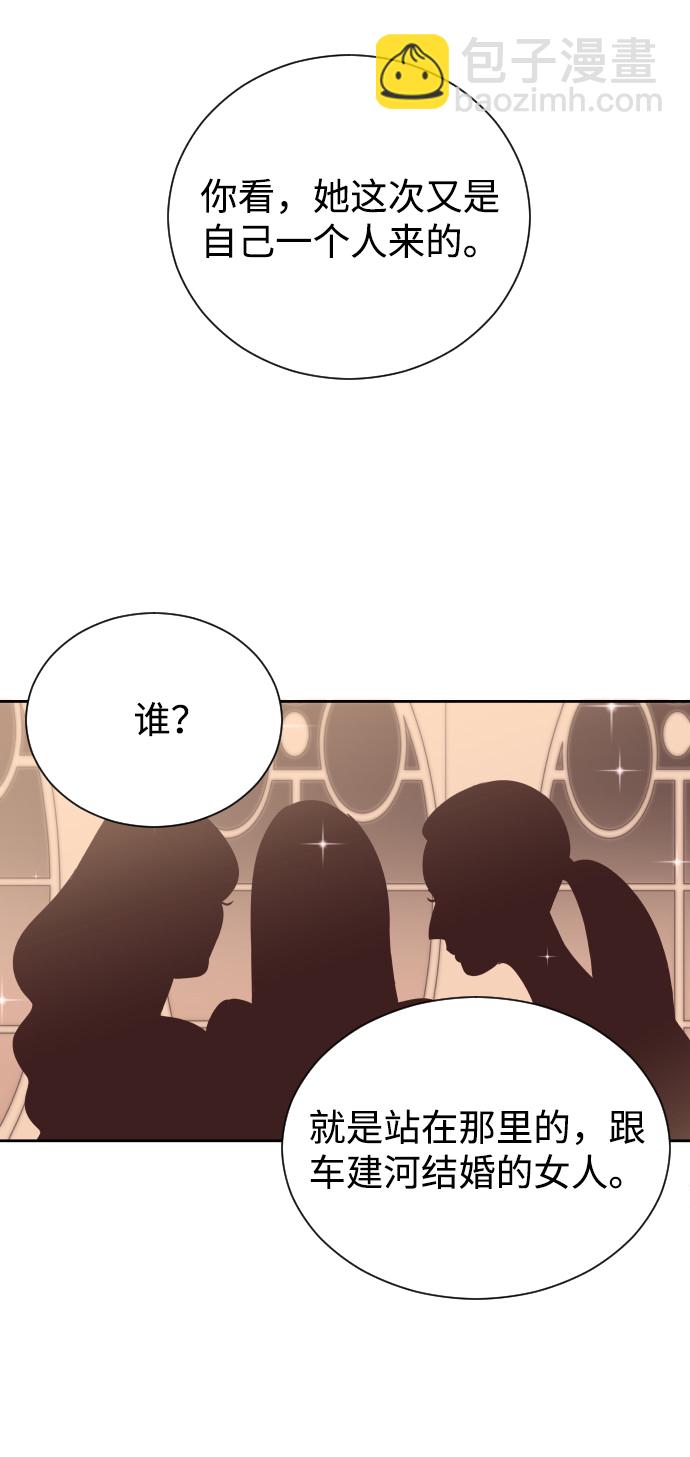 [第56话] 契约妻子2