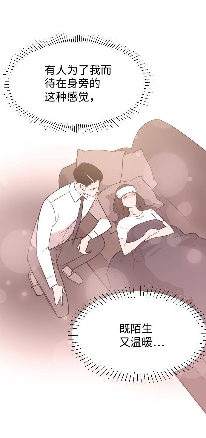 [第56话] 契约妻子20