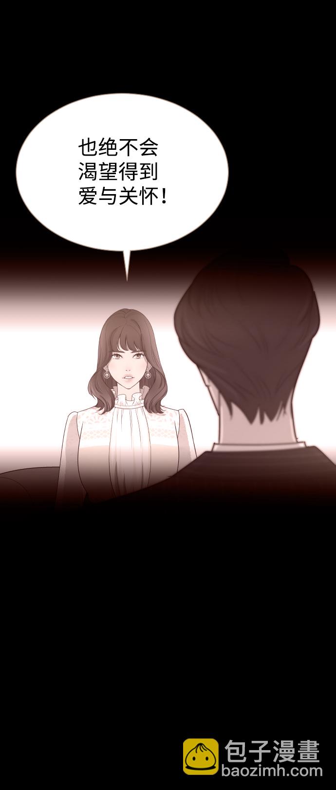 [第56话] 契约妻子22