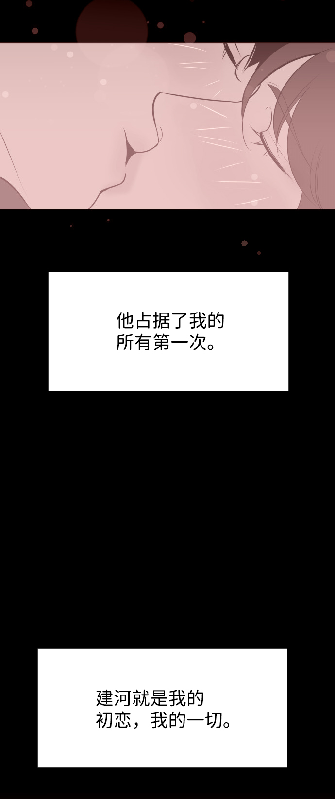 [第56话] 契约妻子27