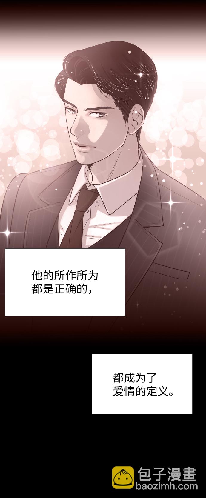 [第56话] 契约妻子28