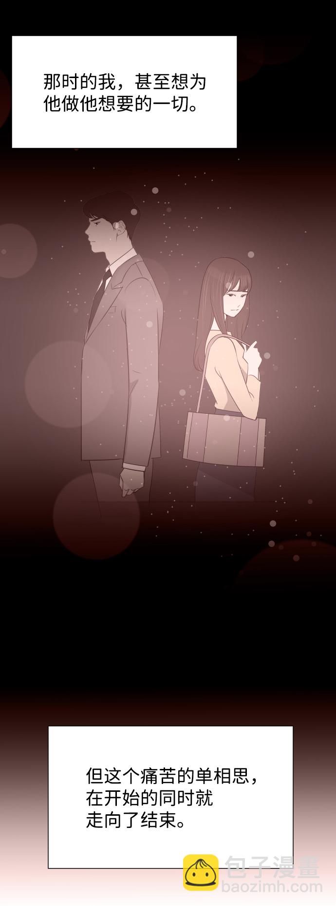 [第56话] 契约妻子29