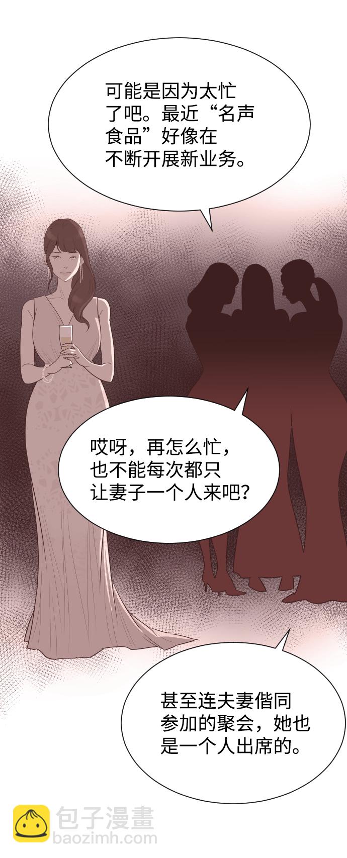 [第56话] 契约妻子3