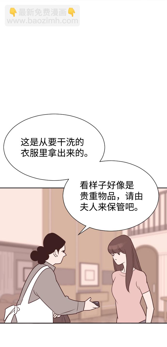 [第56话] 契约妻子30