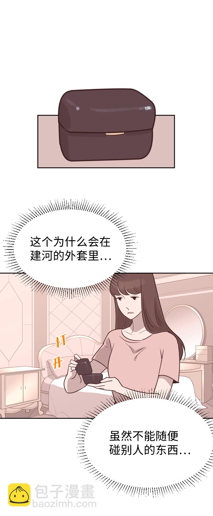 [第56话] 契约妻子31