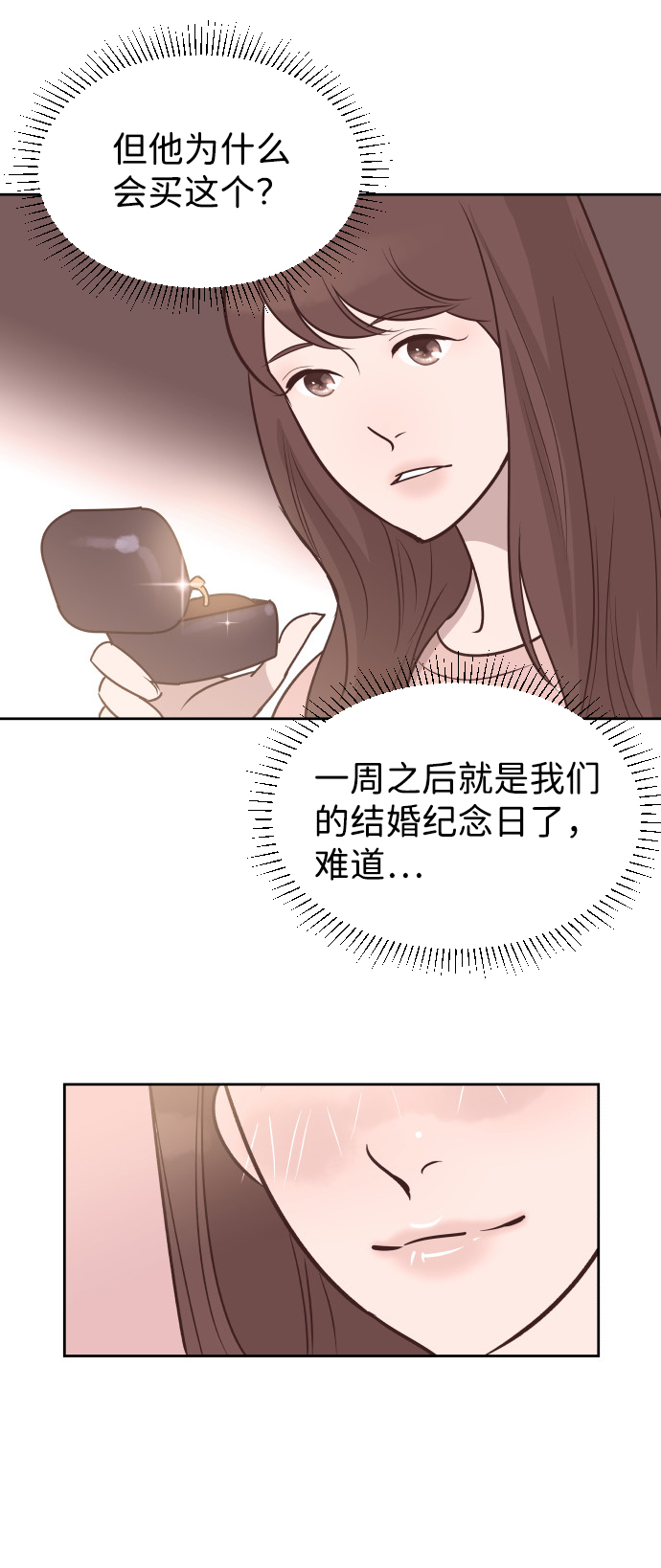 [第56话] 契约妻子33