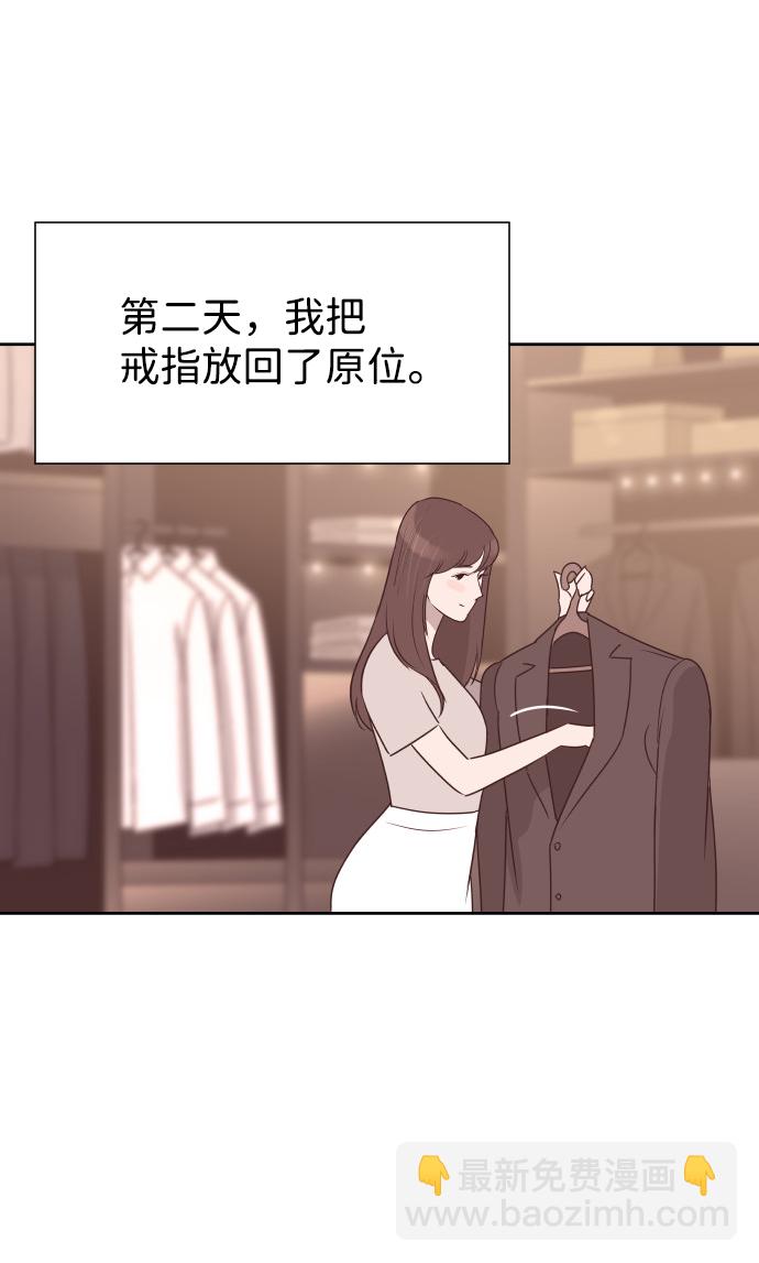 [第56话] 契约妻子34