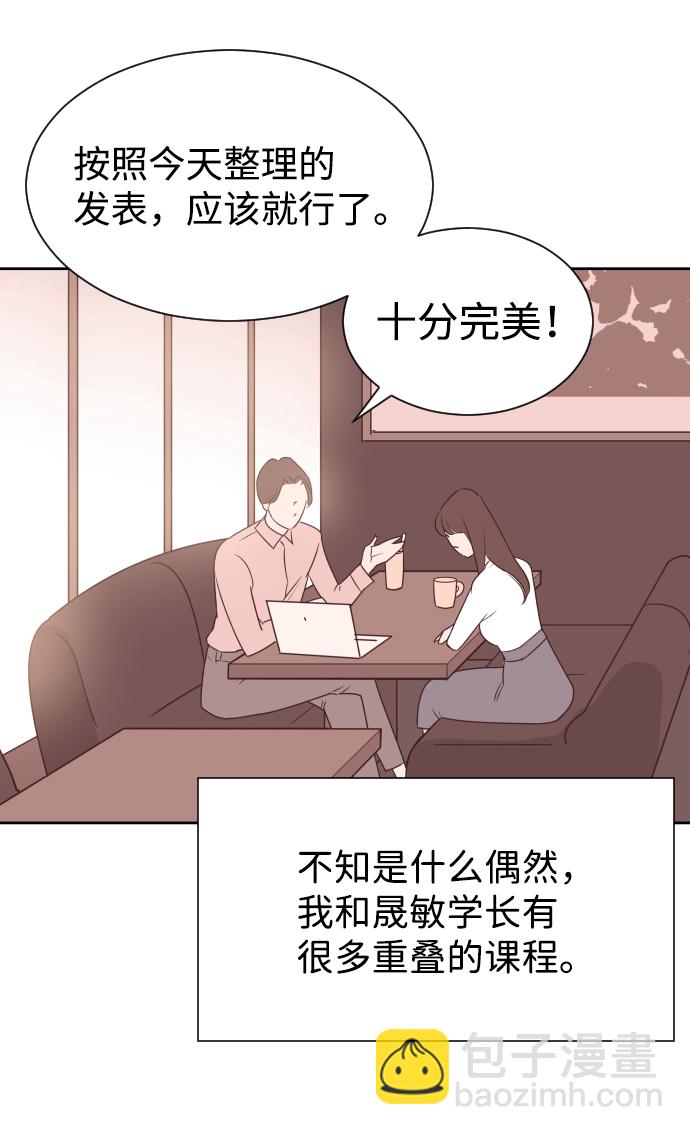 [第56话] 契约妻子36