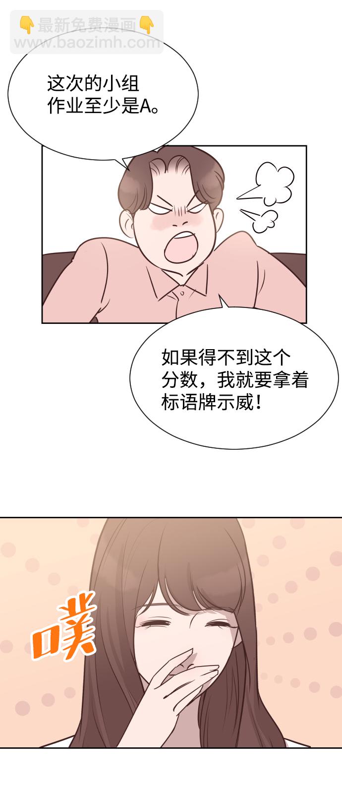 [第56话] 契约妻子37