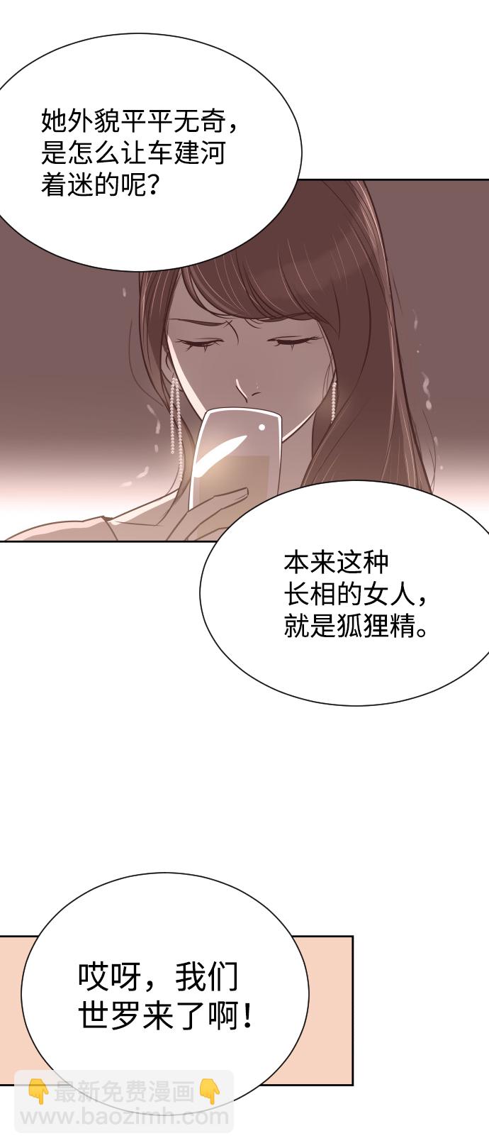 [第56话] 契约妻子4