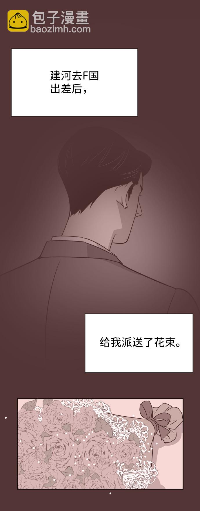 [第56话] 契约妻子41