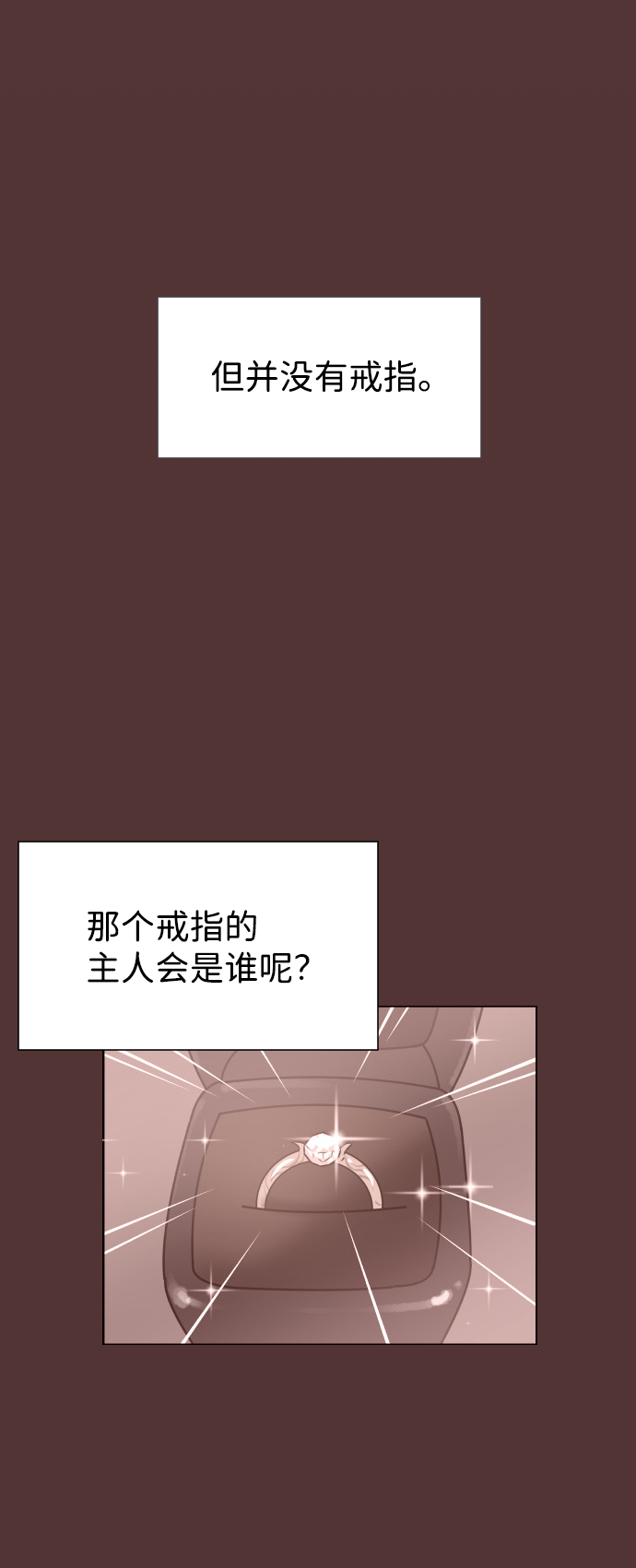 [第56话] 契约妻子42