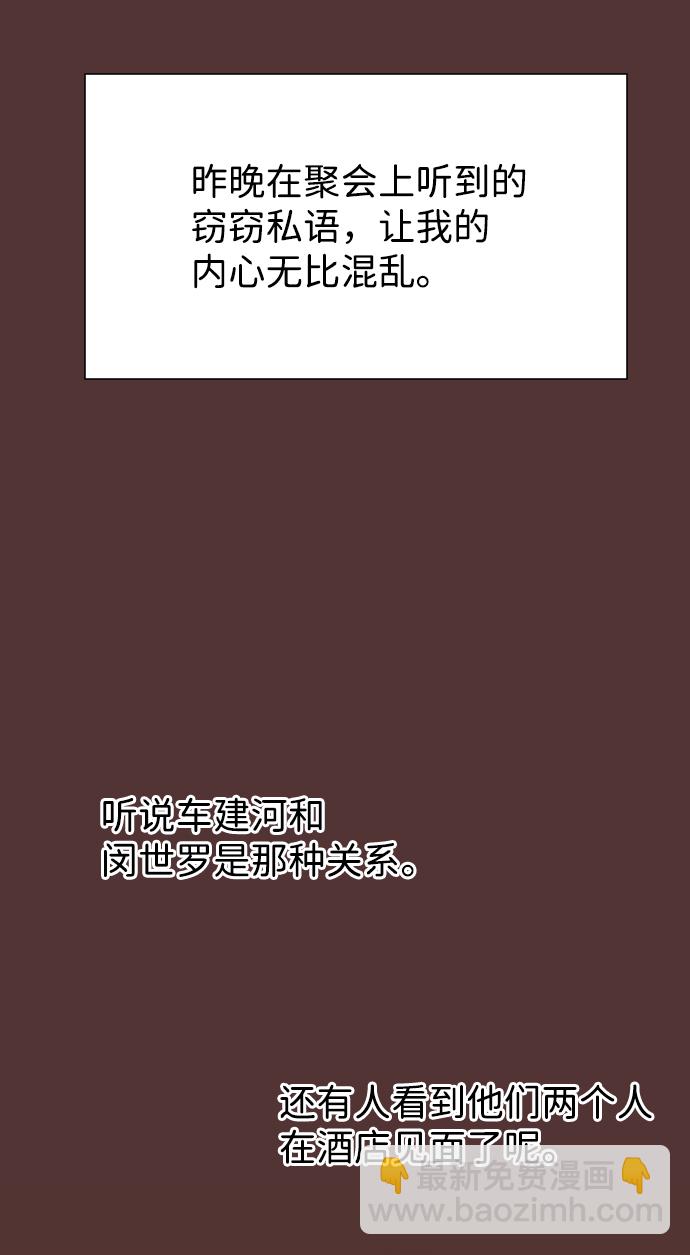 [第56话] 契约妻子43